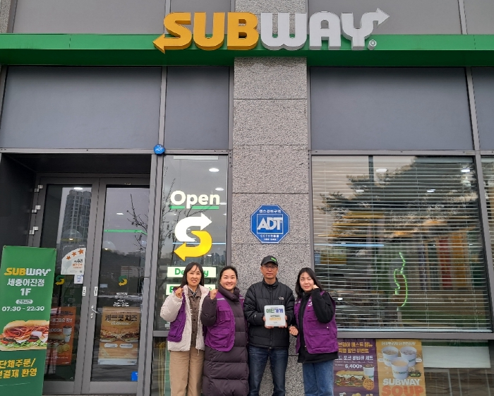 세종시 어진동 착한가게 2호점 탄생