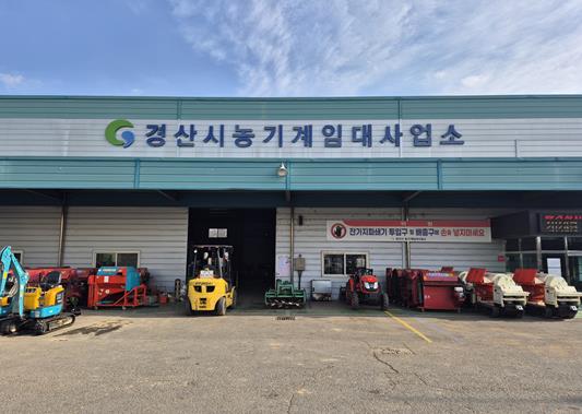 경산시, 임대농기계 사용료 50% 감면 시행

