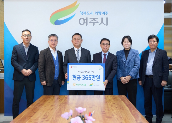 여주농협, 여주농협 고향주부모임, NH농협은행 여주시지부 연말 맞아 여주시에 이웃돕기 성금, 쌀 기탁