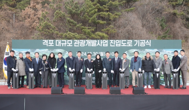 부안군, 격포 대규모 관광개발사업 진입도로 기공식 개최