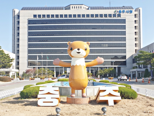 충주시  2025년 충주시민 해맞이 행사 축소
