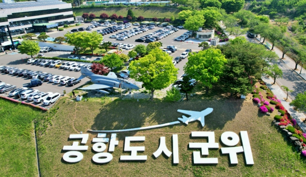 군위군, 2025 군위 복나눔 해맞이 축제 전면 취소