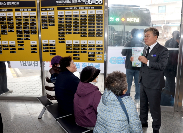 영광군, 65세 이상 어르신 버스 무료 이용 시작!