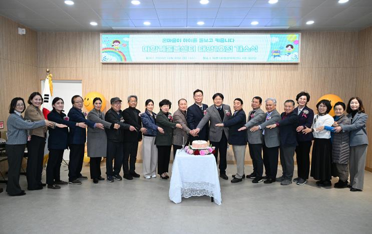 대전 중구, 초등돌봄 사각지대 해소를 위한 다함께돌봄센터 태평1호점 개소 