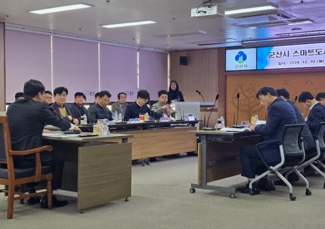 군산시, 스마트도시 계획 수립 용역 중간보고회 개최
