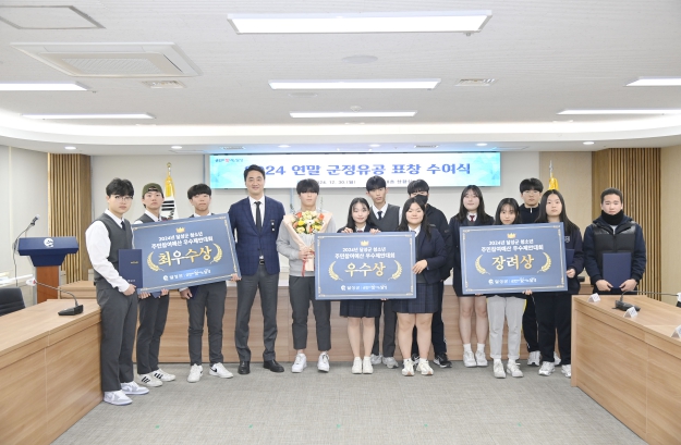 달성군 청소년 주민참여예산 우수 제안대회, 우수 제안팀 3팀 시상
