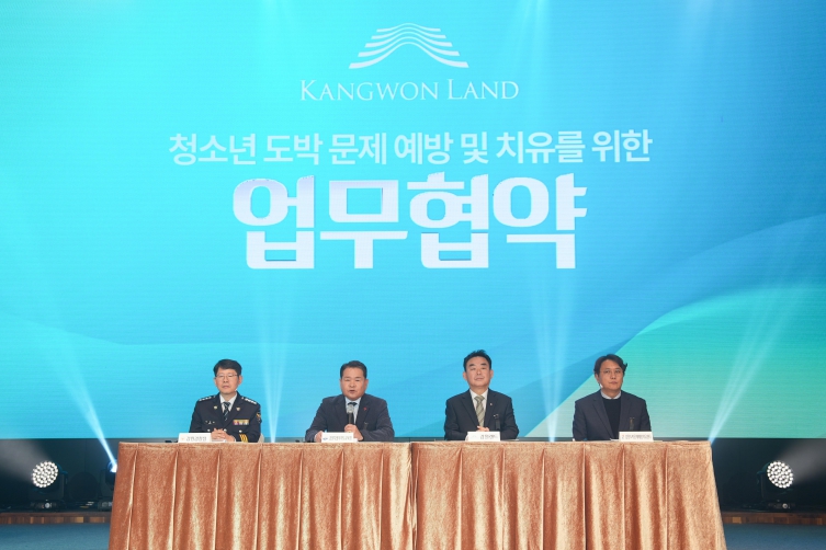 강원특별자치도교육청, 청소년 도박 문제 예방 및 치유를 위한 업무협약 체결