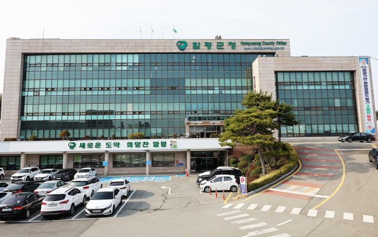 함평군, 새해 해맞이 행사 전면 취소…“제주항공 사고 희생자 애도”