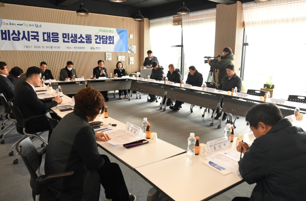 완주군, 비상시국 민생안정 행정력 집중