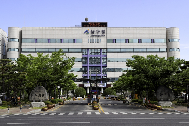 울산 남구, 의존재원 646억 원 확보