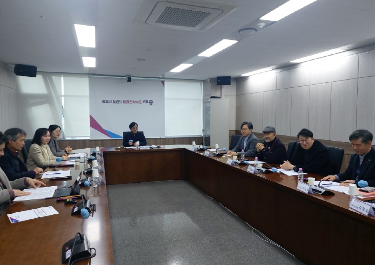 세종시 정체성 찾기 위한 세종학 연구 성과 공유